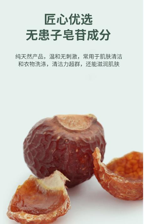古人都用绿色植物清洁衣服,为何到了现在大家不继续用了?(图6)
