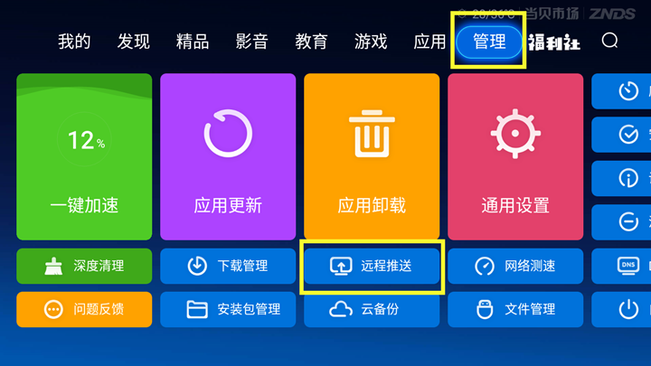 当贝市场没有直播软件了，用什么办法看电视直播？