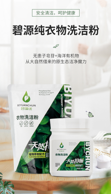 古人都用绿色植物清洁衣服,为何到了现在大家不继续用了?(图1)