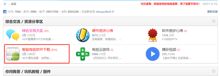 当贝市场没有直播软件了，用什么办法看电视直播？