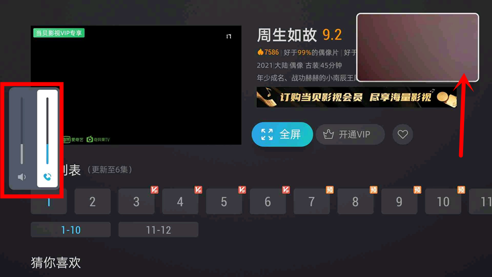 当贝OS版本更新：当贝智慧盒子Z1 Pro新增边看边聊，一起在线吐槽神剧