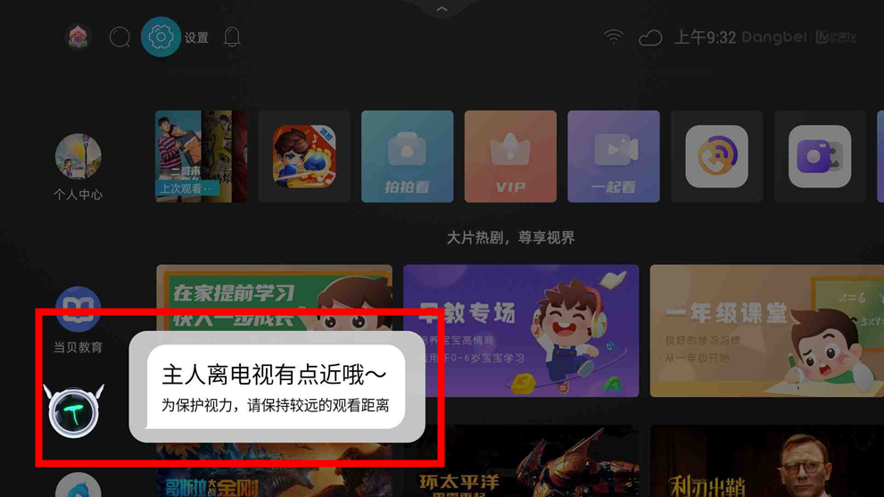 当贝OS版本更新：当贝智慧盒子Z1 Pro新增边看边聊，一起在线吐槽神剧