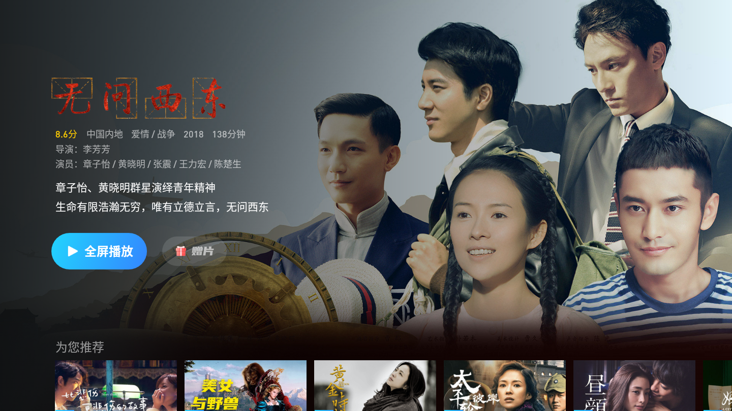 2021七夕电影推荐