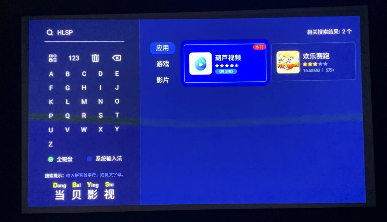 坚果投影看电影很卡怎么办？那是你没选对观影软件，葫芦视频4K观影无卡顿