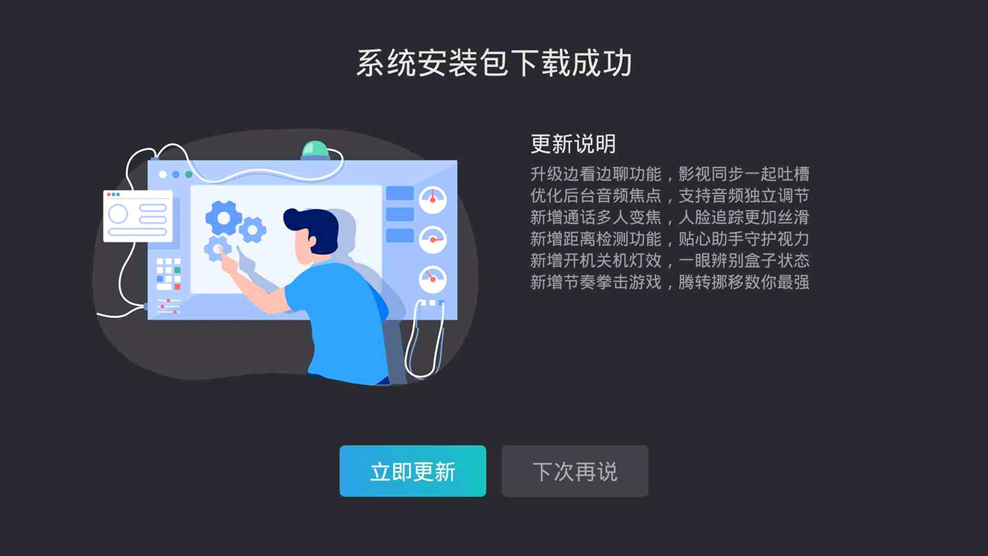 当贝OS版本更新：当贝智慧盒子Z1 Pro新增边看边聊，一起在线吐槽神剧