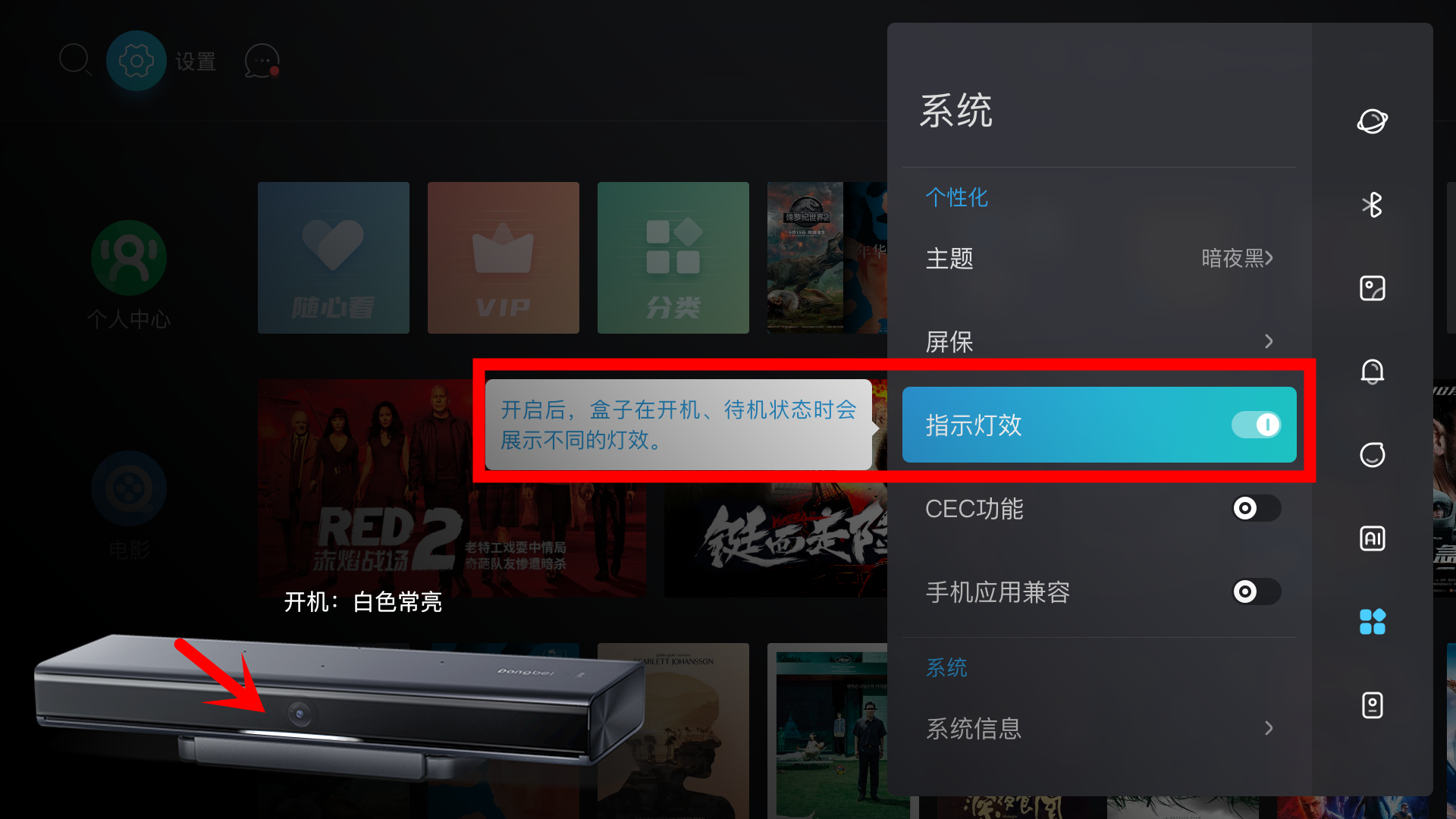 当贝OS版本更新：当贝智慧盒子Z1 Pro新增边看边聊，一起在线吐槽神剧
