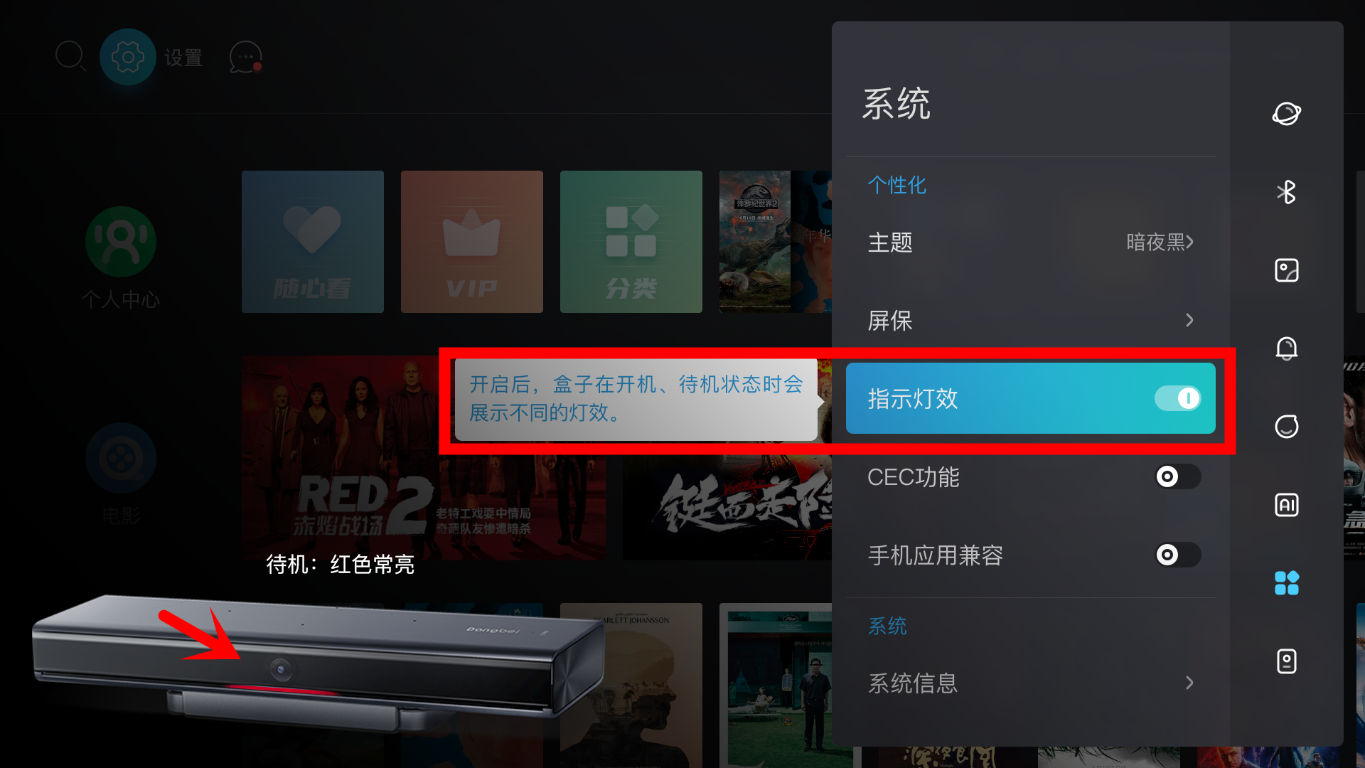 当贝OS版本更新：当贝智慧盒子Z1 Pro新增边看边聊，一起在线吐槽神剧