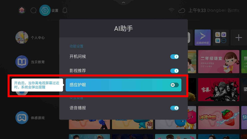 当贝OS版本更新：当贝智慧盒子Z1 Pro新增边看边聊，一起在线吐槽神剧