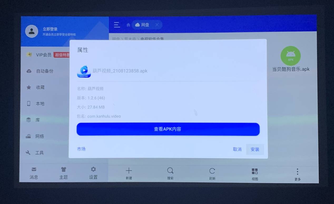 坚果投影看电影很卡怎么办？那是你没选对观影软件，葫芦视频4K观影无卡顿