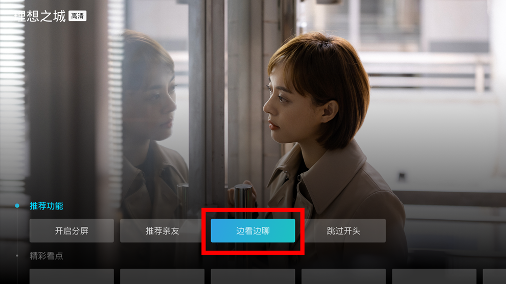 当贝OS版本更新：当贝智慧盒子Z1 Pro新增边看边聊，一起在线吐槽神剧