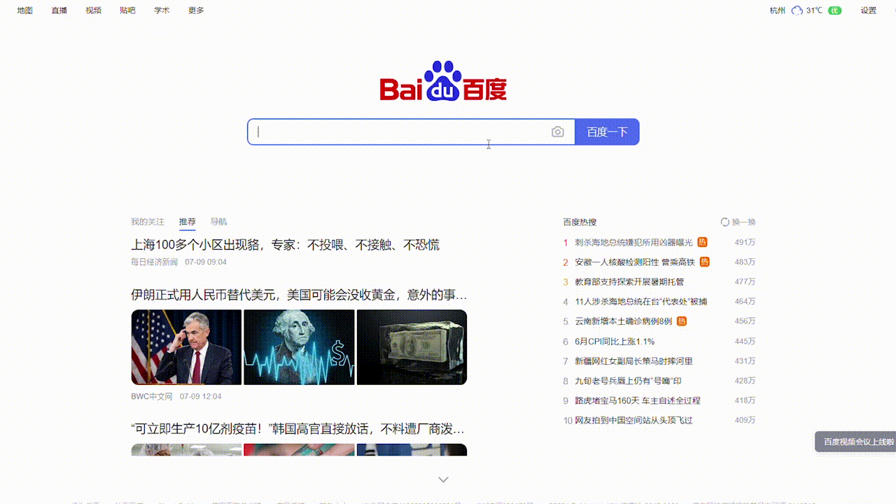 东芝电视怎么看4K超清电影？葫芦视频超清4k无广告