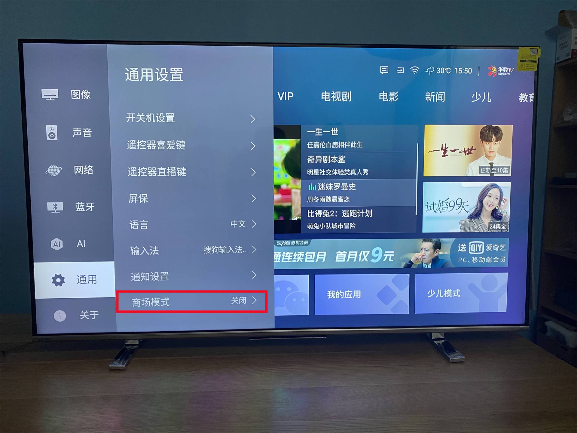 东芝电视怎么看4K超清电影？葫芦视频超清4k无广告