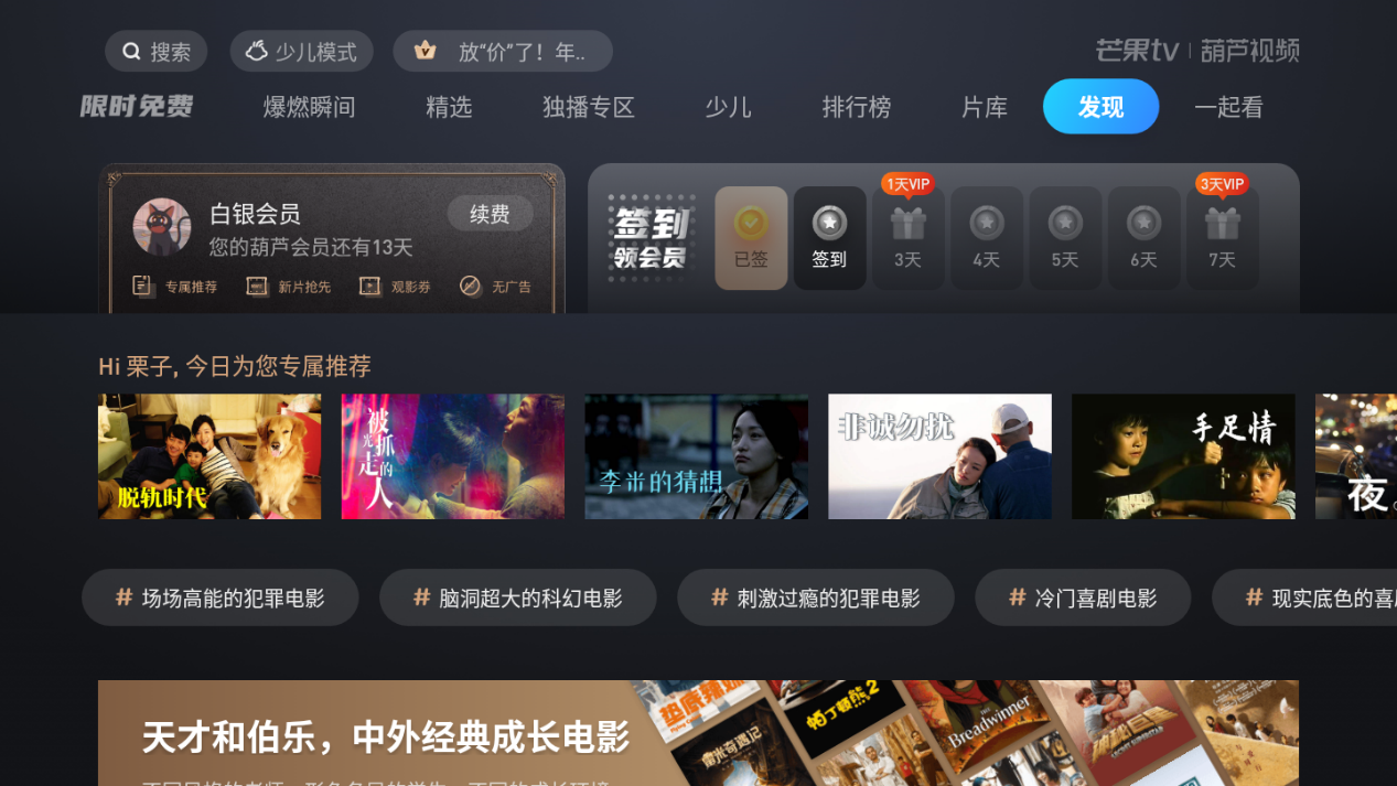 东芝电视怎么看4K超清电影？葫芦视频超清4k无广告