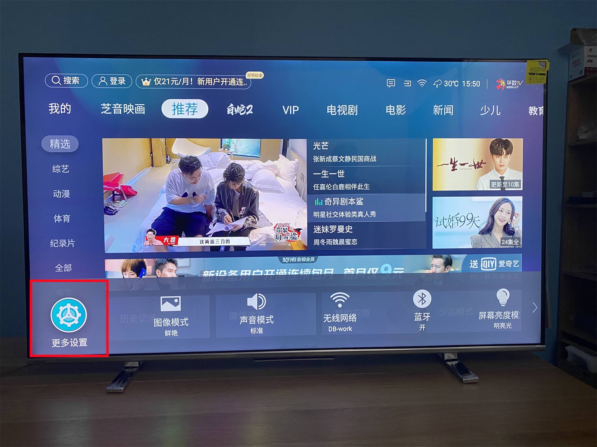 东芝X8900KF电视怎么听歌？有什么好用的音乐软件推荐？