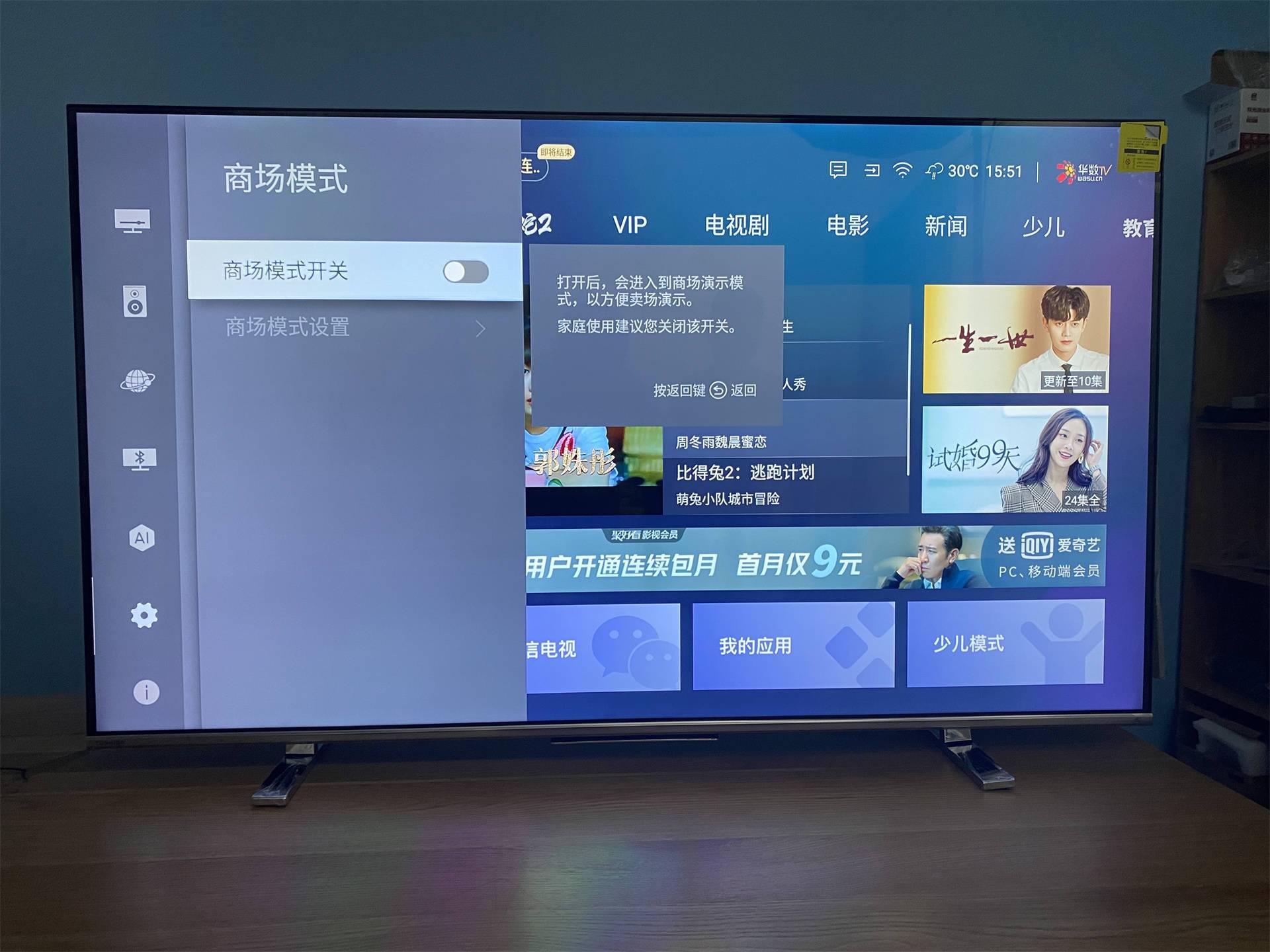 东芝电视怎么看4K超清电影？葫芦视频超清4k无广告