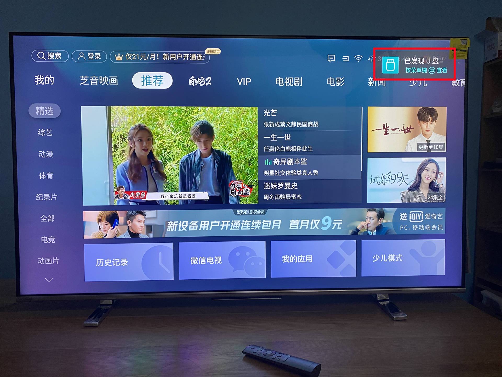 东芝电视如何K歌？这款软件带你快速开启K歌模式，放肆嗨唱！