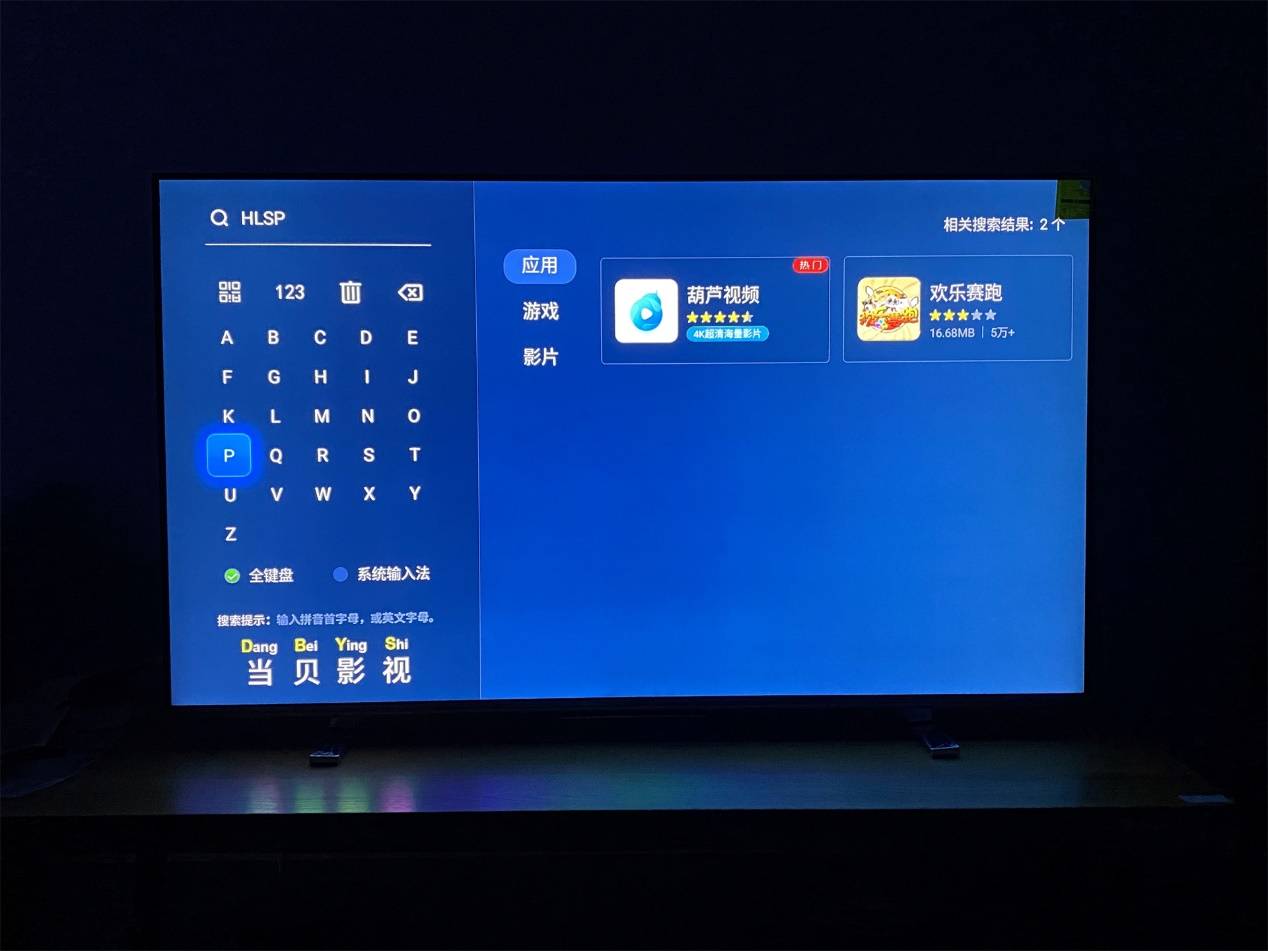 东芝电视怎么看4K超清电影？葫芦视频超清4k无广告