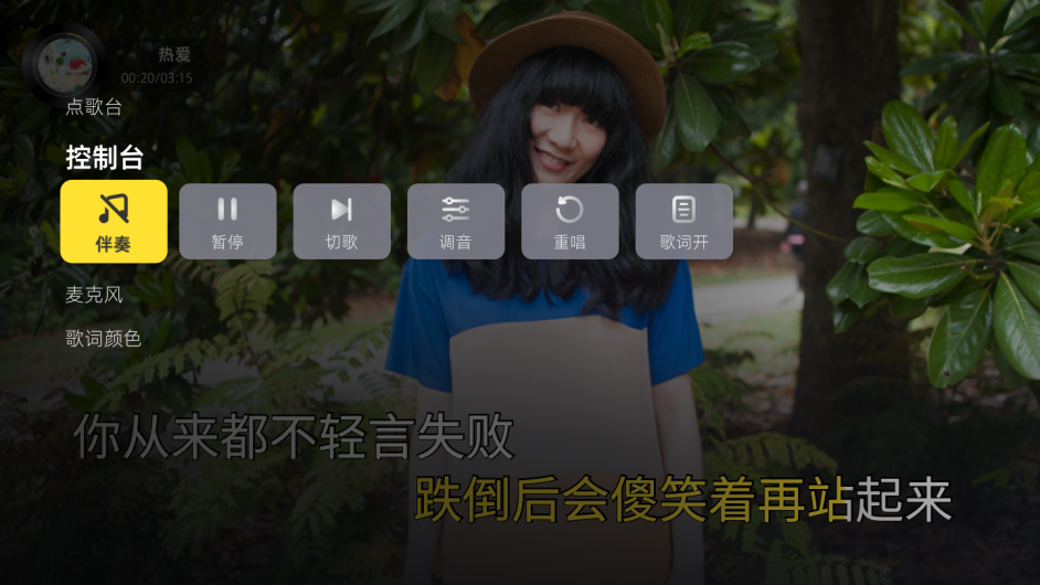 当贝盒子K歌什么软件好用？当贝酷狗音乐带给你KTV般的唱歌体验