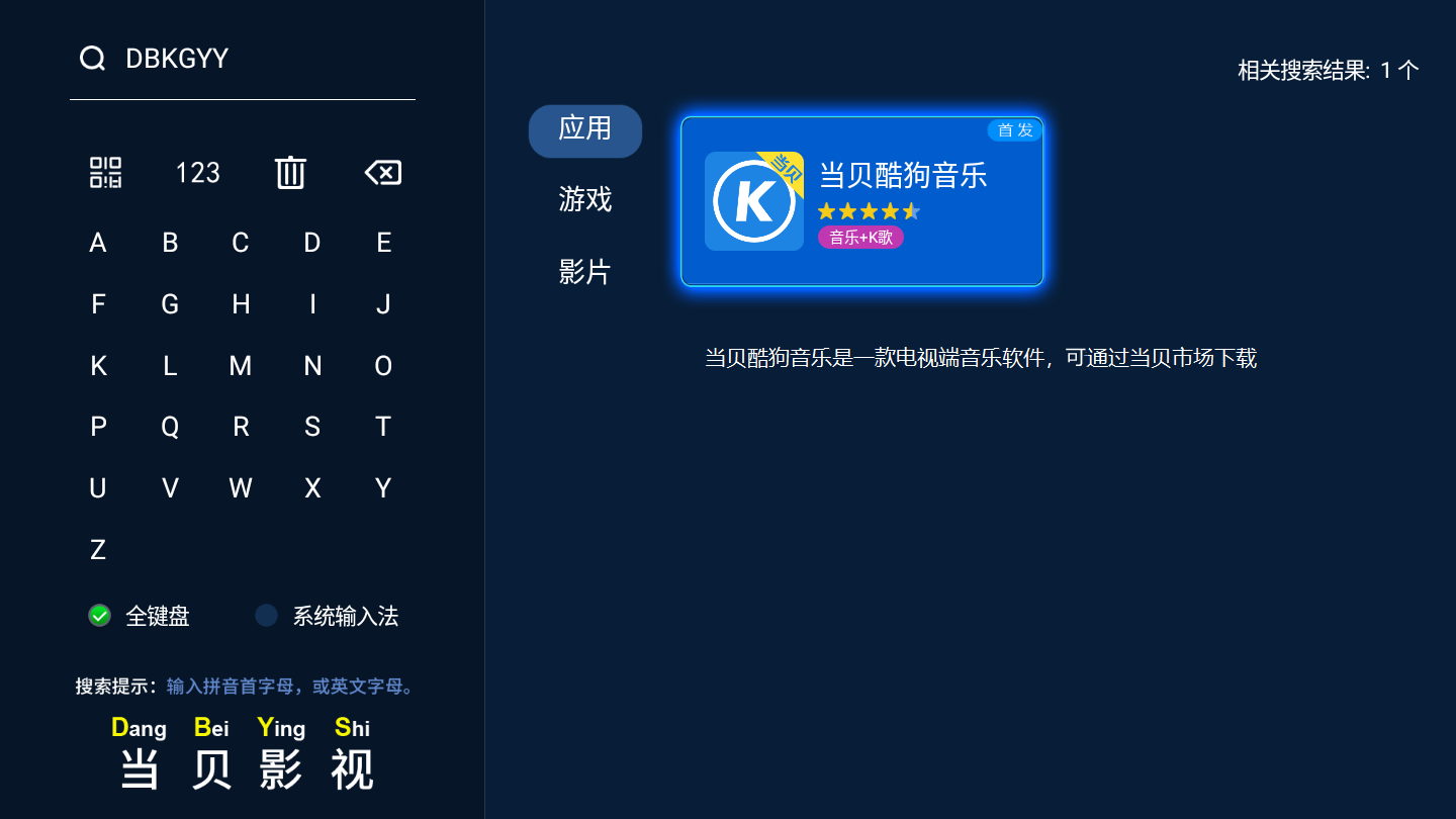 酷开电视K歌软件推荐！这款APP集合了各家优点，音乐爱好者必备