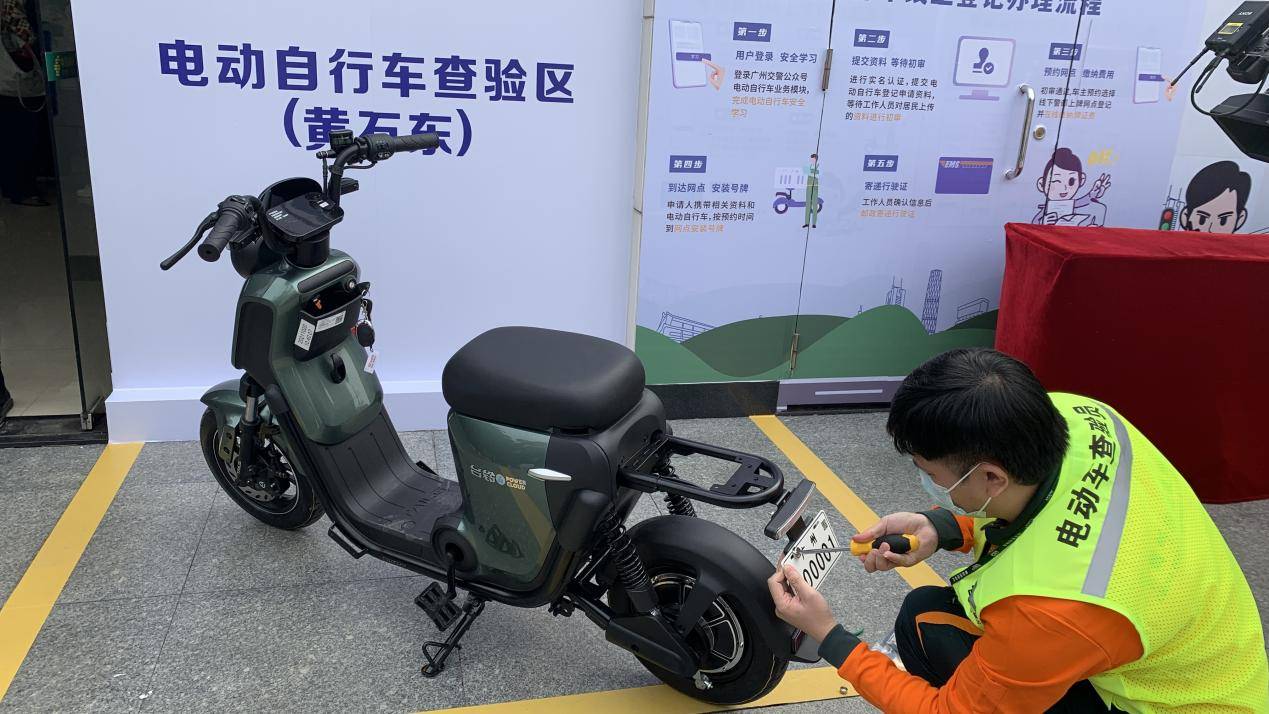 广州电动自行车开始上牌，台铃车主获“000001”号