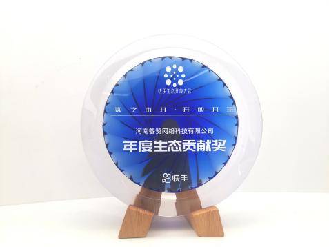 夺冠生活圈受邀参与2021「快手生态开放大会」,并荣获【年度生态贡献奖】!