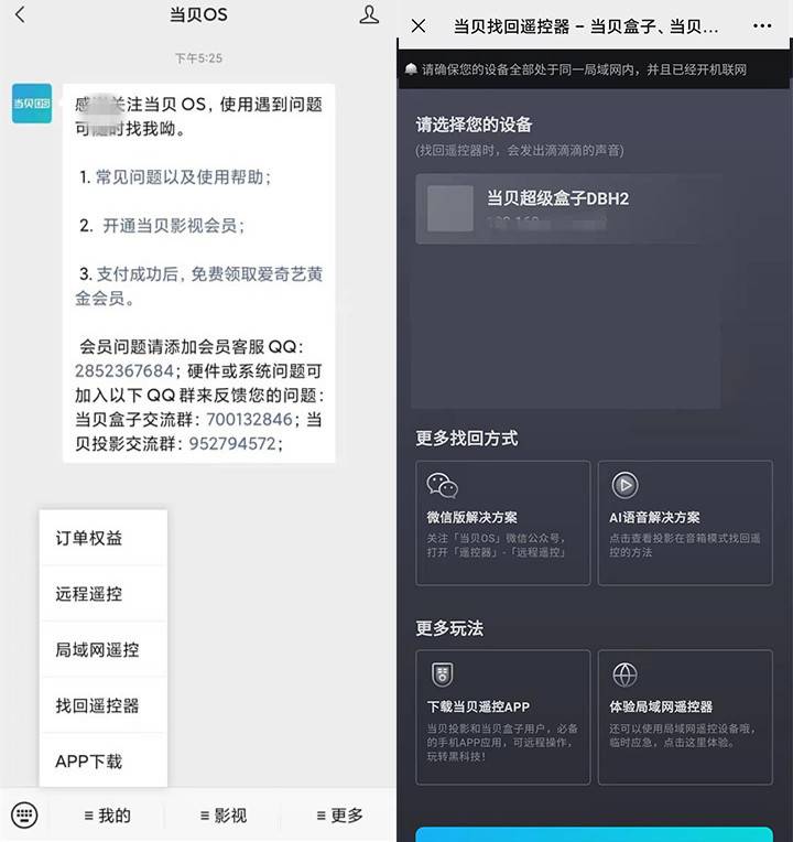 最适合老人用的电视盒子，当贝盒子H2让父母不再有“难题”