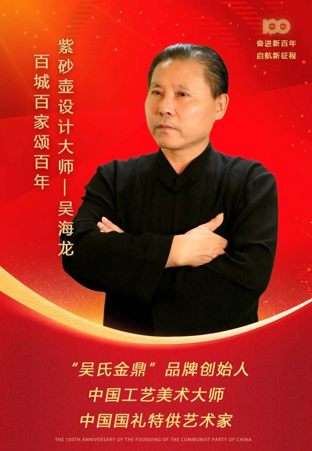 特别推荐艺术大家——吴海龙-新闻快讯-中国画廊网