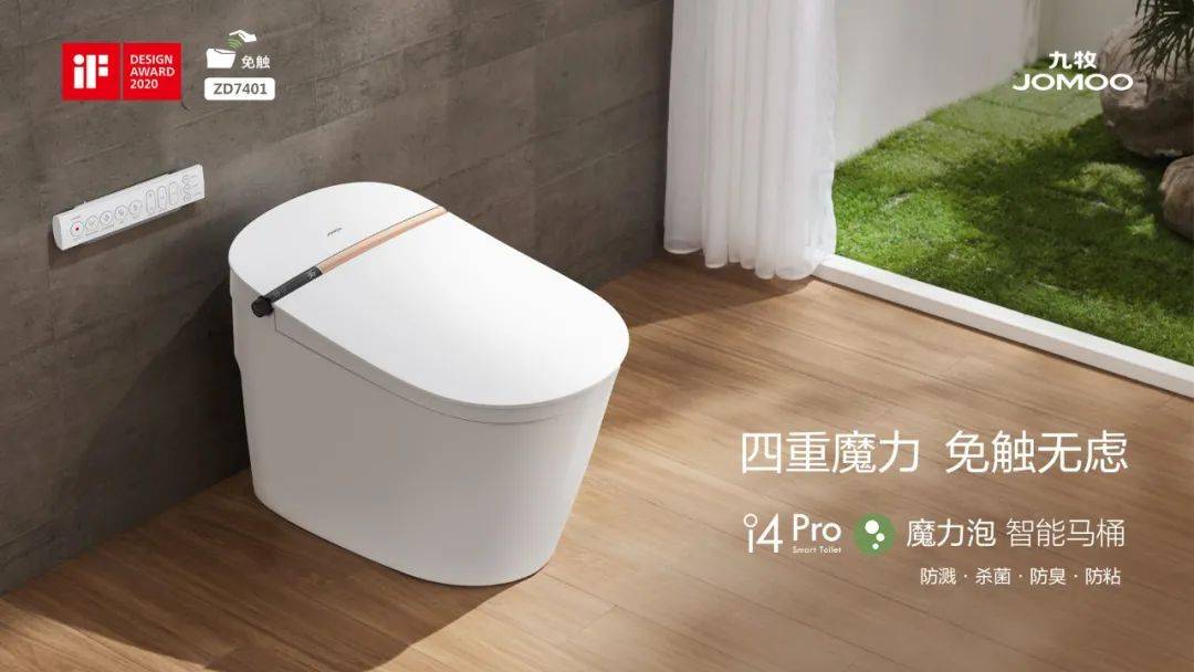 九牧厨卫:技术创新为底蕴,打造全新如厕体验 九牧厨卫:技术创新为底蕴,打造全新如厕体验