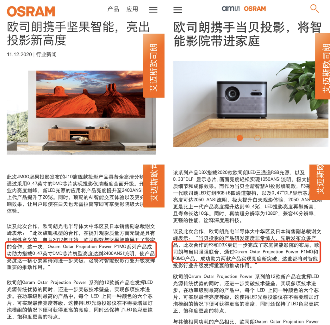 家用智能LED投影仪天花板当贝F5 极米、坚果哭晕在厕所