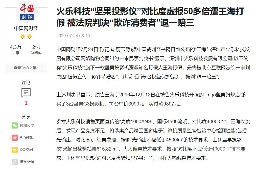 坚果J10S和当贝F5对比，哪款投影的画质还原更好？