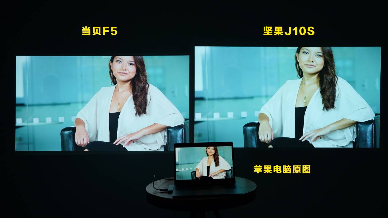 坚果J10S和当贝F5对比，哪款投影的画质还原更好？