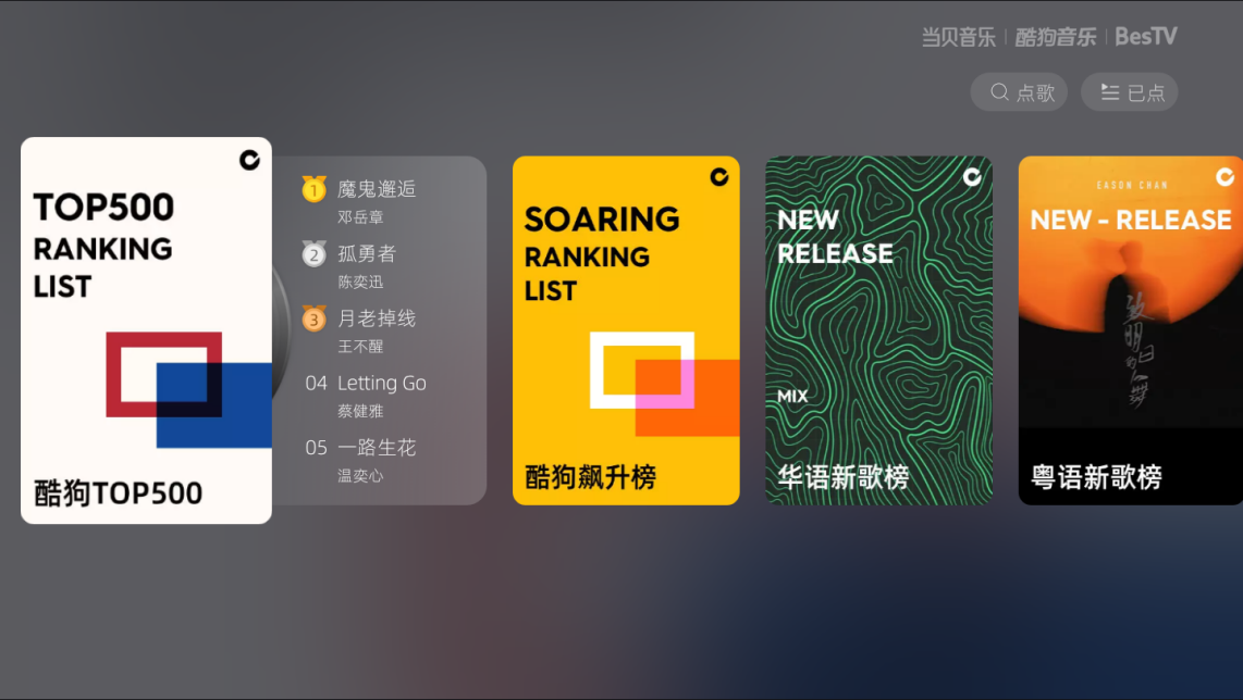怎么在极米投影仪上听歌？下载什么软件？最新攻略分享