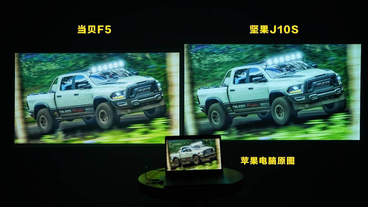 投影仪黑马当贝F5，画质对比秒杀坚果J10S