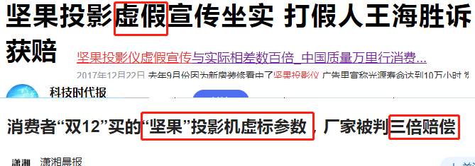 2022年家用投影仪千字总结 坚果J10S和当贝F5哪款更值得消费者购买
