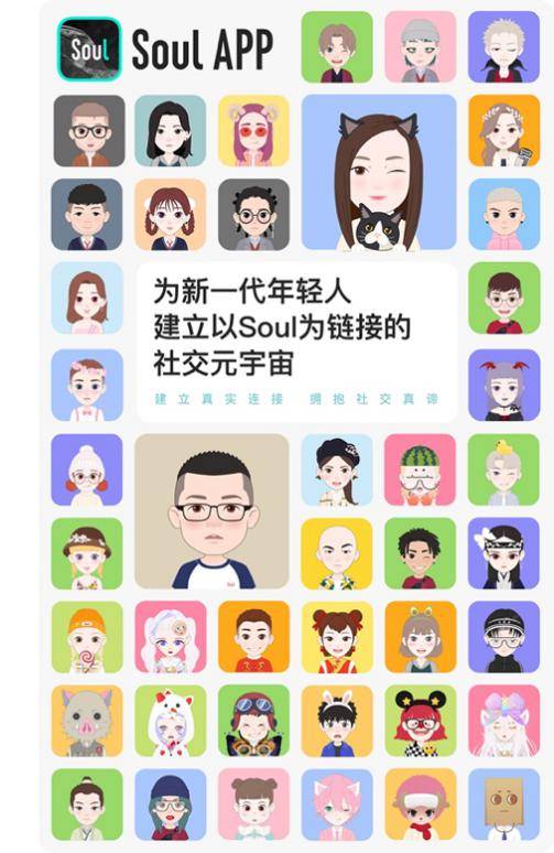 Soul主打社交元宇宙，为年轻用户开创社交网络3.0时代