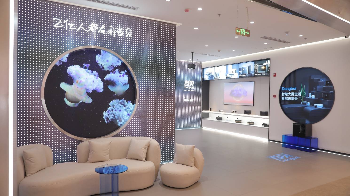 当贝投影体验店再布局 杭州吾角天街店火热开业