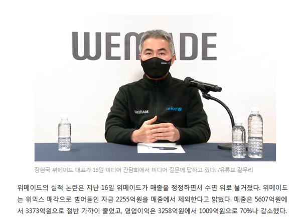 从虚拟货币WEMIX暴跌看娱美德这家韩国“江湖老骗”企业