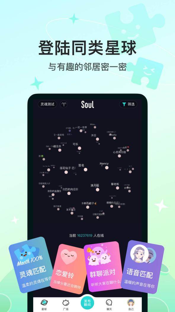 累计过亿次下载量，Soul App兴趣社交方式获“金米奖”肯定