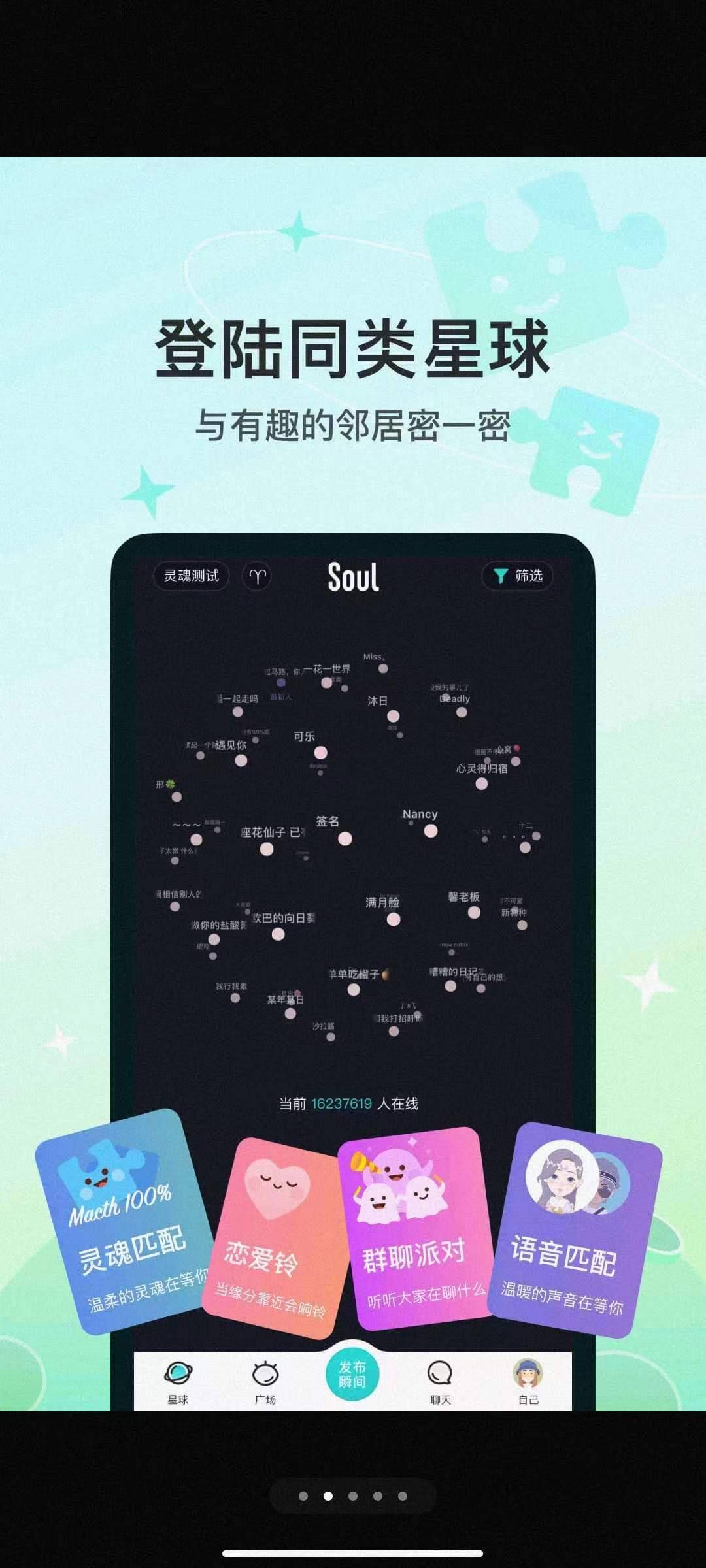 深受年轻人喜爱的Soul 拟赴港上市打造Z世代虚拟乐园