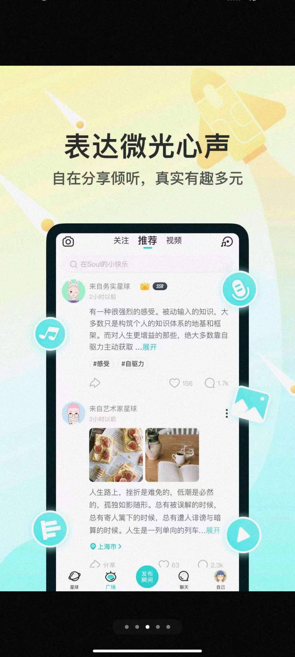 深受年轻人喜爱的Soul 拟赴港上市打造Z世代虚拟乐园