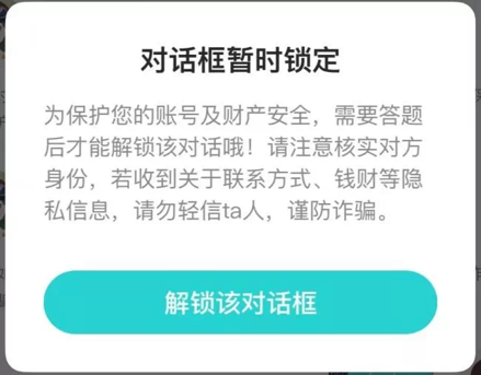 Soul为用户撑起安全防护伞，守护年轻人的社交乐园