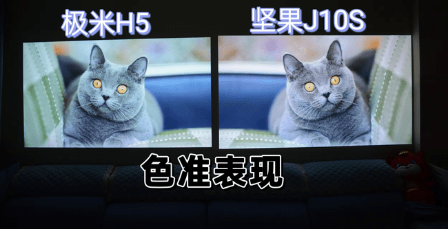 極米H5對(duì)比堅(jiān)果J10S，雙11投影儀怎么選？