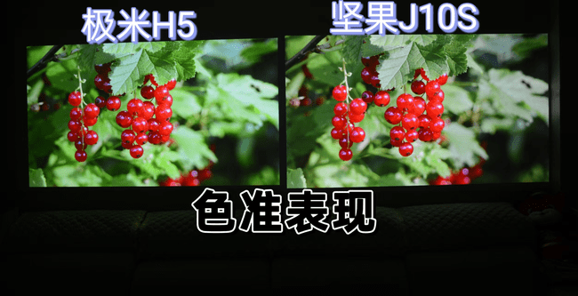 極米H5對(duì)比堅(jiān)果J10S，雙11投影儀怎么選？