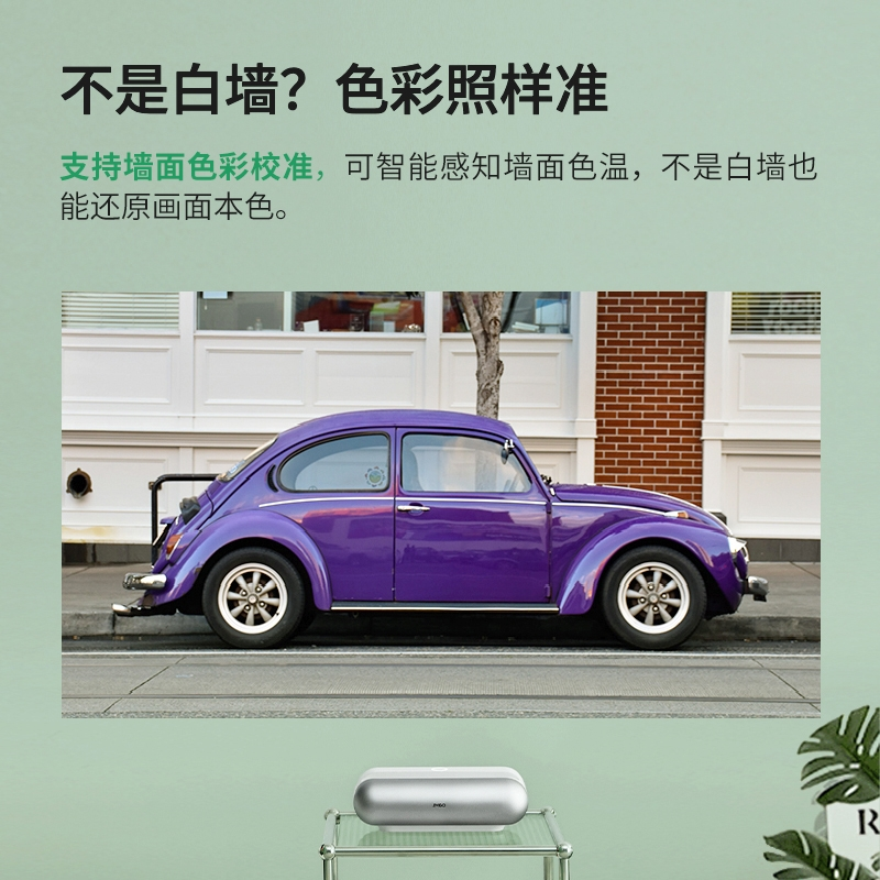 小戶型也能享大屏，堅果O1S超短焦顛覆觀影新方式