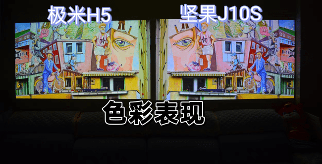 極米H5對(duì)比堅(jiān)果J10S，雙11投影儀怎么選？