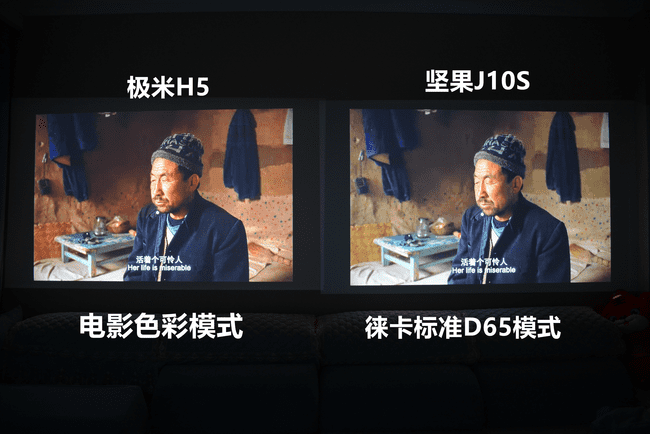 極米H5對(duì)比堅(jiān)果J10S，雙11投影儀怎么選？