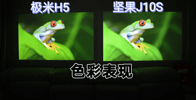 極米H5對(duì)比堅(jiān)果J10S，雙11投影儀怎么選？