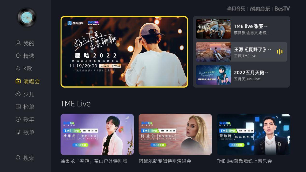 “好久不見，出來聊聊”鹿晗2022不插電音樂會官宣，附觀看時間、觀看平臺