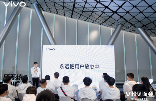 与用户同频前行，V粉见面会·OS专场于深圳完美收官