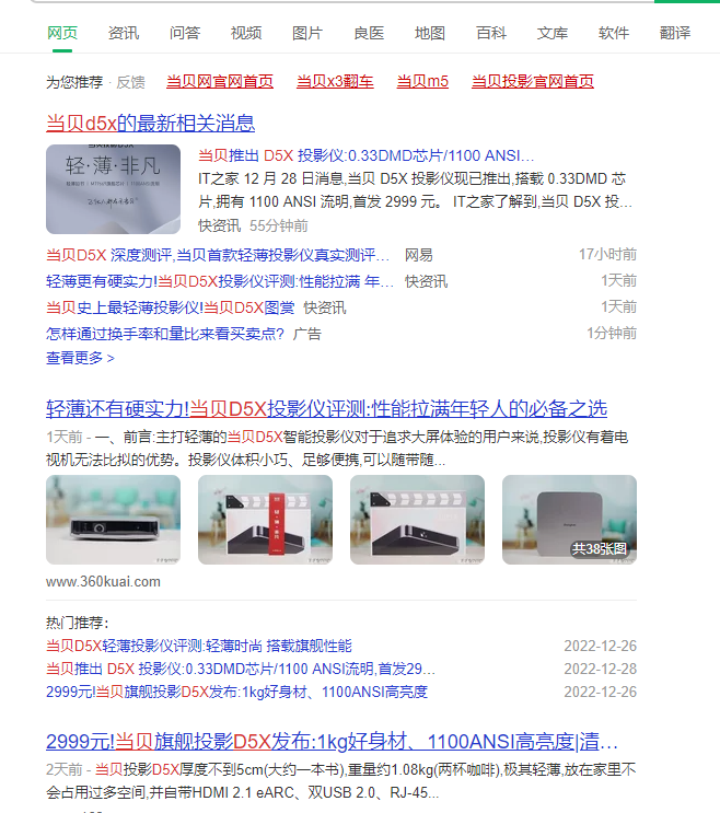 3000元投影儀如何選？極米、堅果、當(dāng)貝、峰米測評